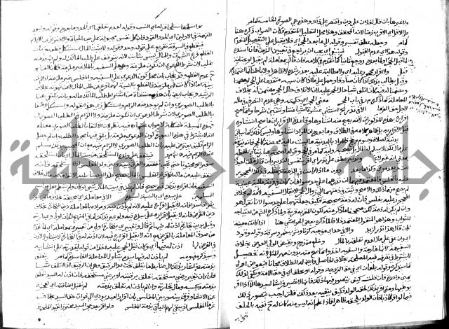 حاشية الشرقاوي على التحرير 