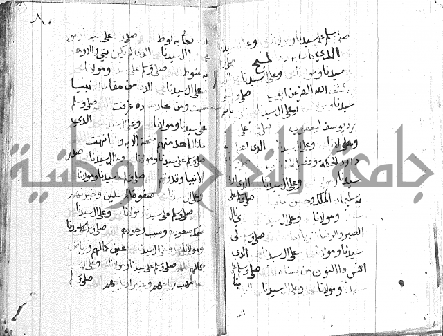 في الصلاة على النبي