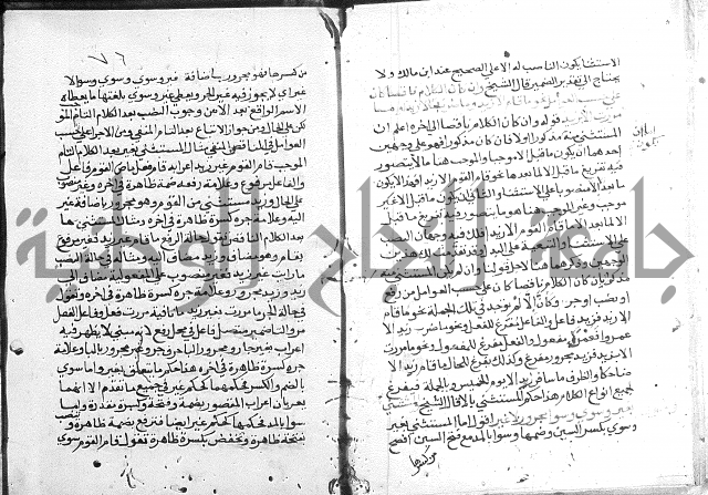 حواشي شرح الأجرومية = الحواشي المحكمة على ألفاظ المقدمة.