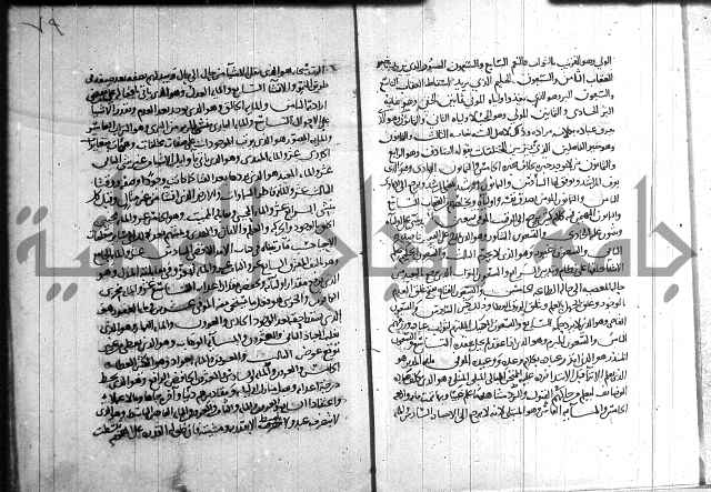 احكام القران جزء 2 