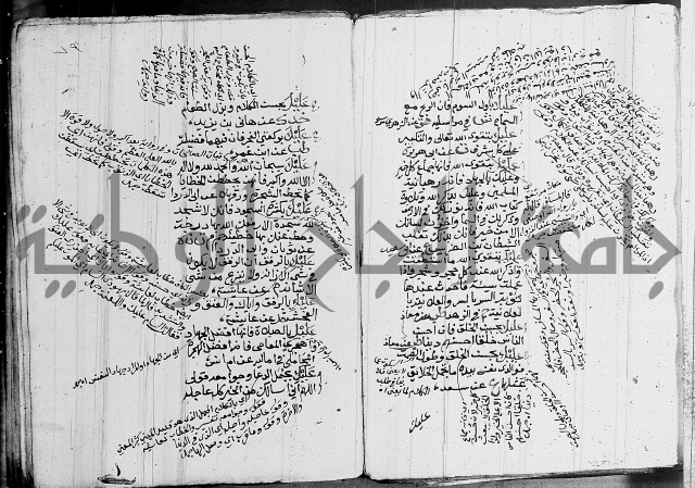 الجامع الصغير