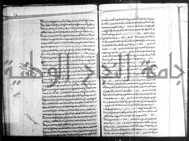 مجموع فقة بالتركية 