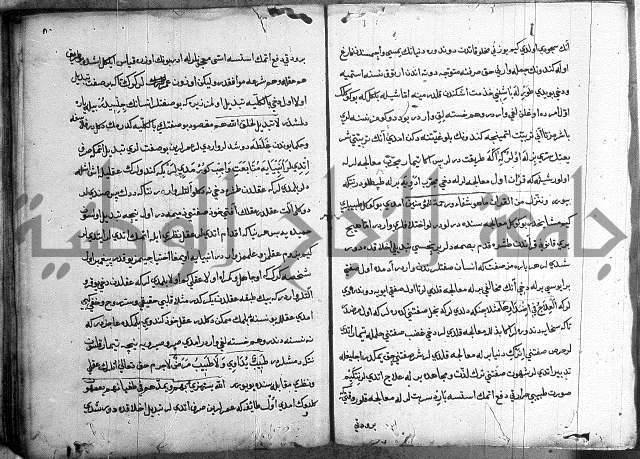 مرصاد العباد