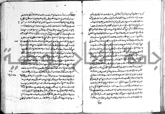 كتاب الفرائض