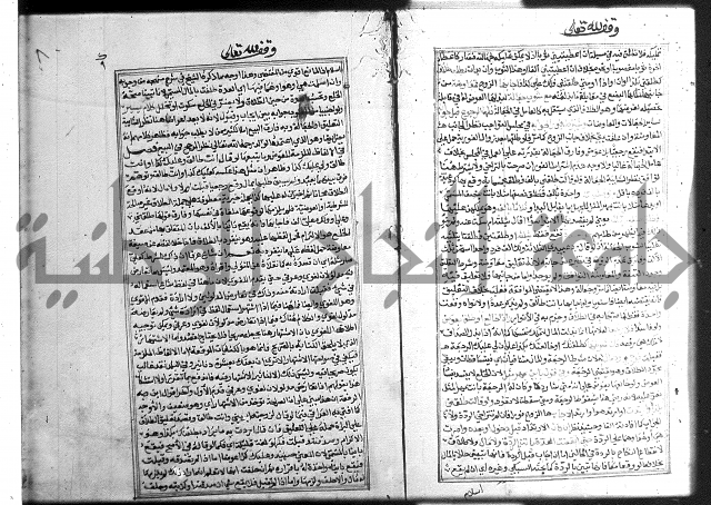 شرح غاية المحتاج 3+4