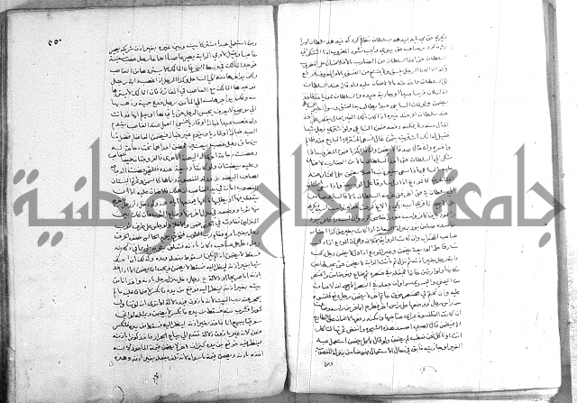 خزانة المفتين