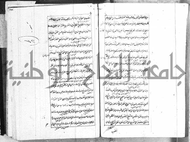 الطريقة المحمدية