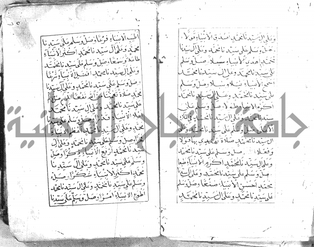 كتاب فتح الخيرات