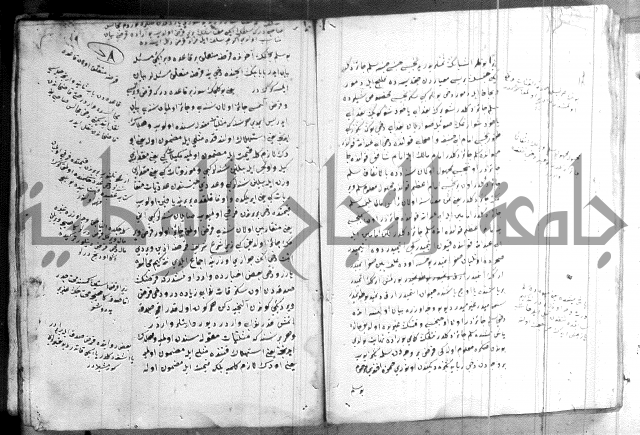 كتاب بالتركية