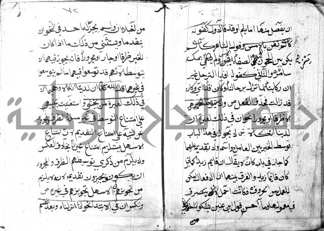 شرح مقدمة قطر الندى وبل الصدى