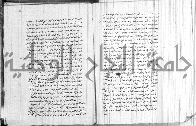 تنبية الغافل