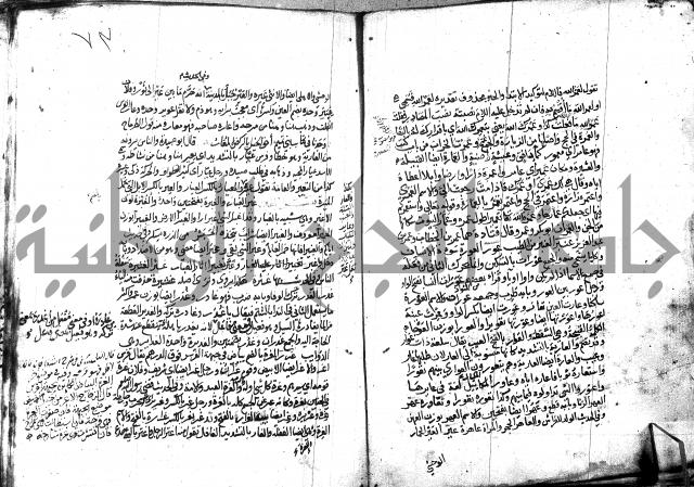 مختار الصحاح للرازي