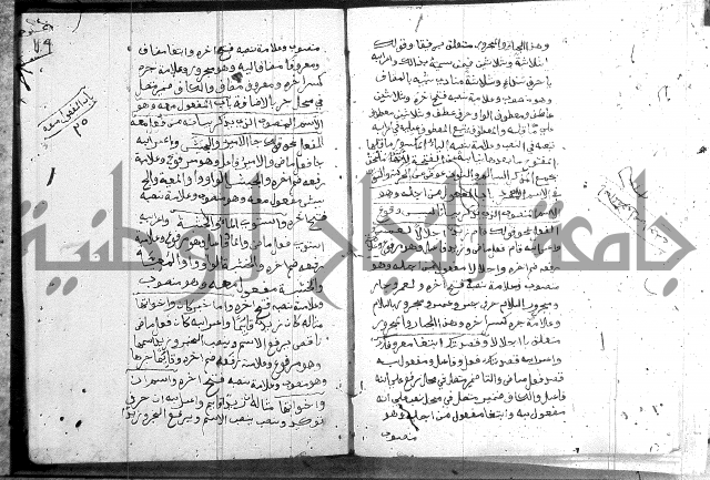 نظم الجزرية 
