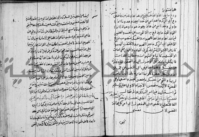 شرح اسرار التوحيد 