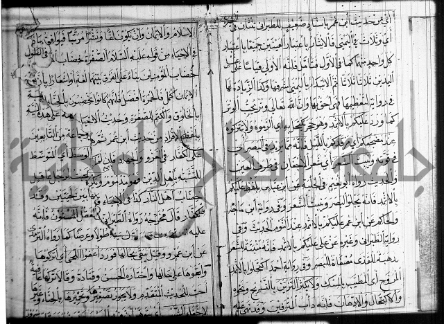 شرح عين العلم ج1