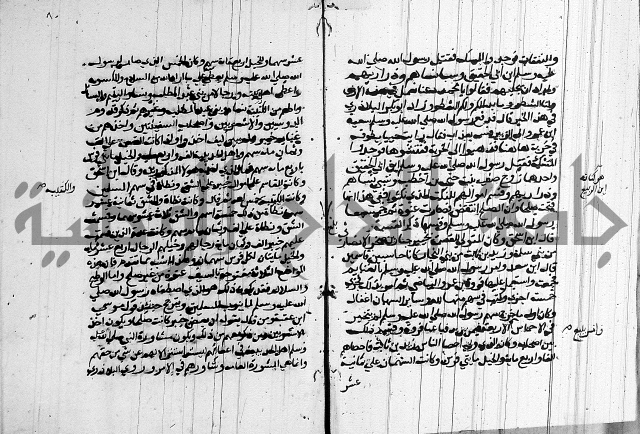 السيرة النبوية