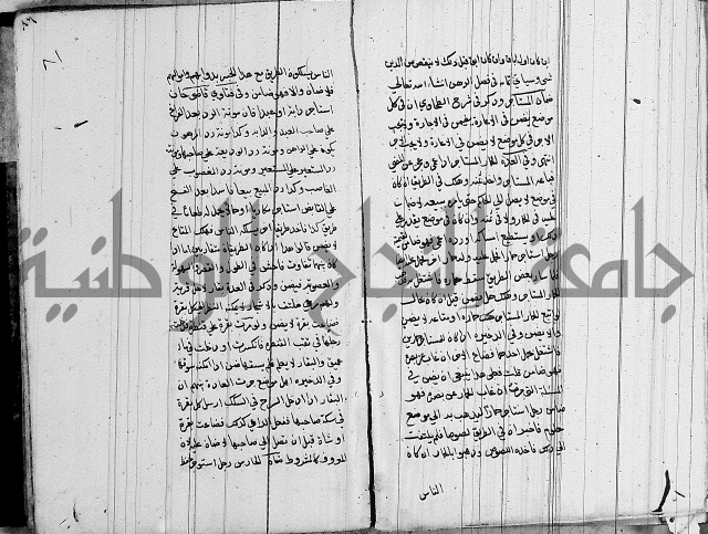 لسان الحكام