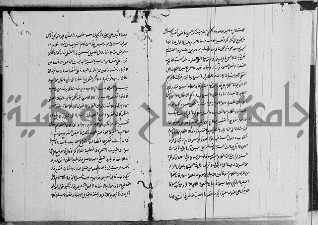 تعليقات على شرح المنار