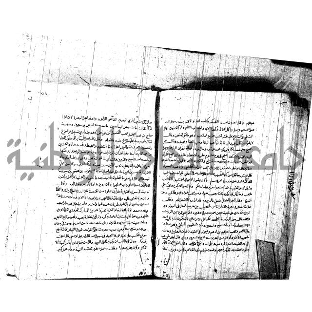 اخبار الصالحين للكناوي