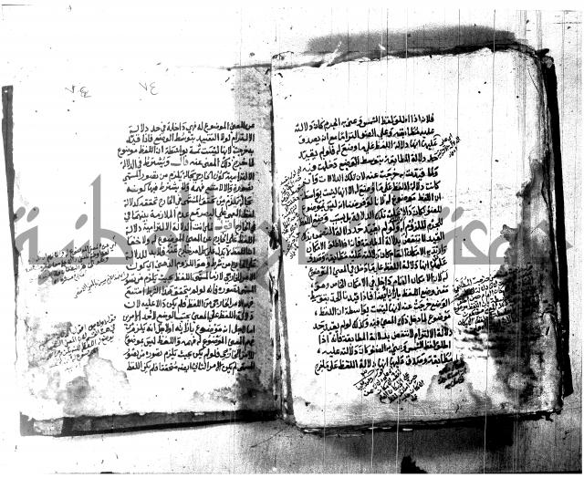 شرح الشمسية للرازي