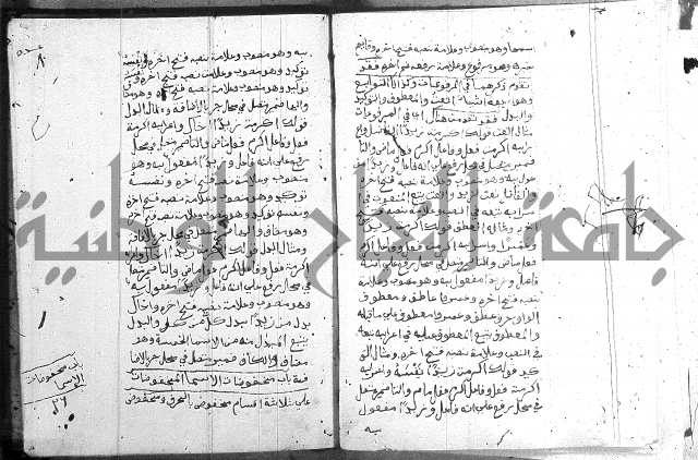 نظم الجزرية 