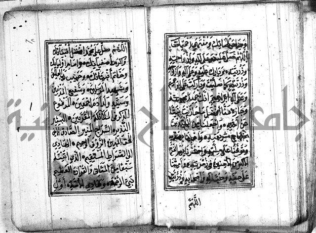 دلائل الخيرات 