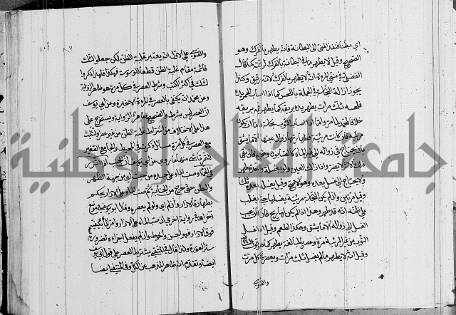 كتاب في الفقة