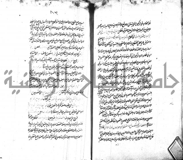 شرح الاصلاح على ديباجة المصباح لابن يوسف