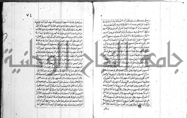 فتاوي قافي خان ج2 