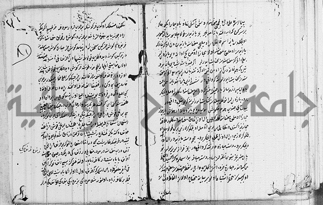 كتب بالفارسية