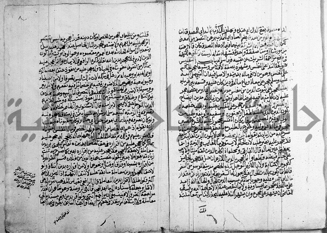 فقه - شرح البهجة الصغير