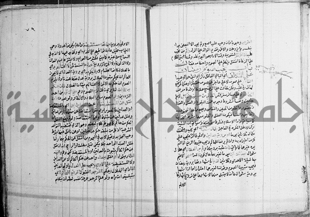 مجموع - كتاب في الفقة