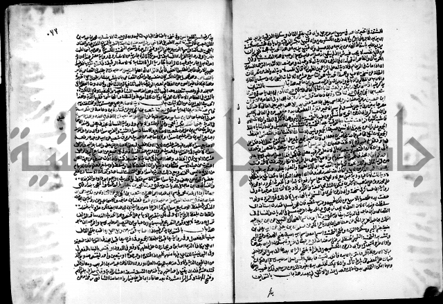 ارشاد الساري لشرح البخاري