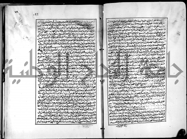 شرح القسطلاني على صحيح البخاري ج2 