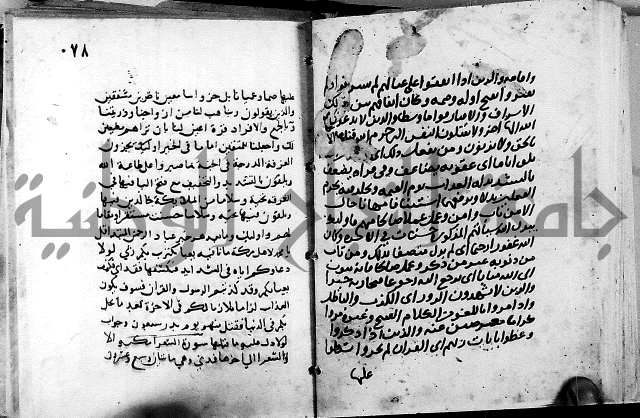 الجزء الثاني من تفسير الجلالين للمحلي