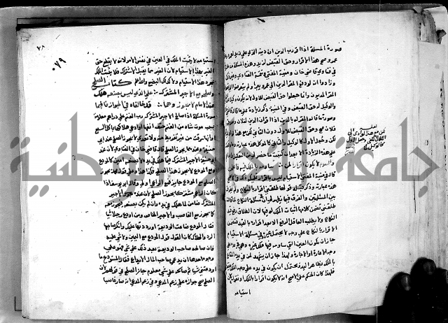 الدرة السنية بشرح الفوايد الفقهية 