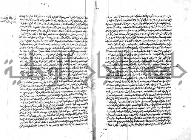 الفتاوي الحديثية لابن حجر الهيثمي