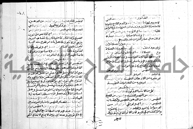 مختصر غنية المصلي 