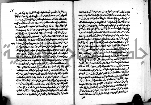 الشرح الازهرية في علم العربية 