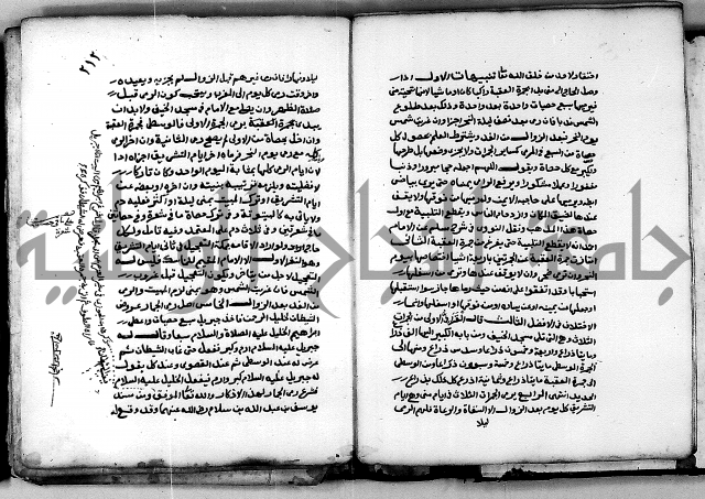 شرح ثلاثيات المسند ج 2 