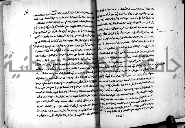 شرح ثلاثيات المسند ج1 