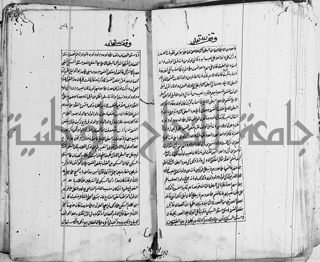 الاشباه والنظائر