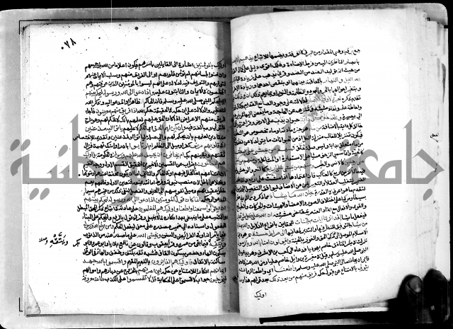 معالم التنزيل واسرار التأويل ج2