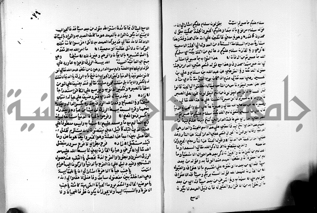 الفتوحات الالهية بتوضيح تفسير الجلالين للدقائق الخفية الجزء الثالث