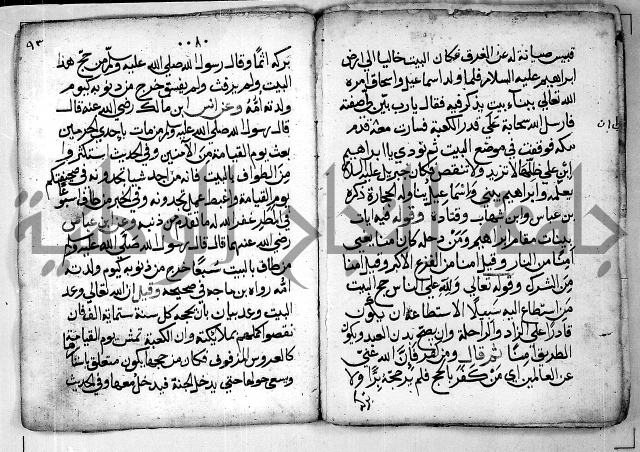 الروض الفائق في المواعظ والرقائق - خطب - احاديث - قصائد  - حكايات الصالحين 