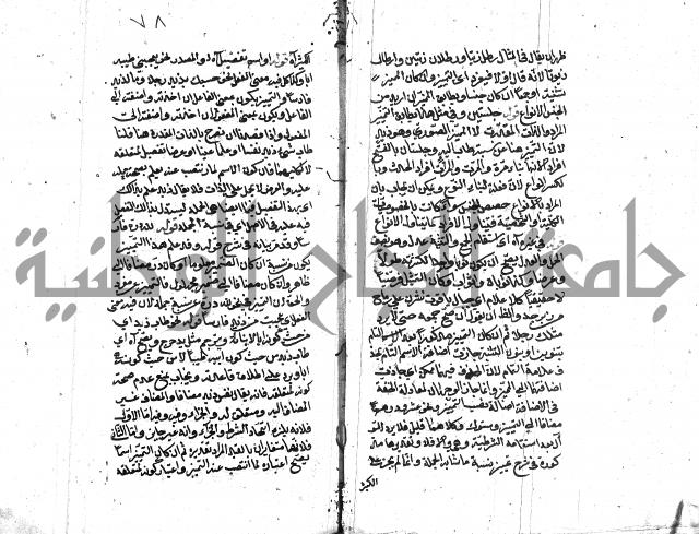 كشف اسناد الهندي التوقاتي