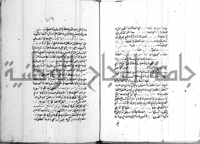 اقرب المسالك 