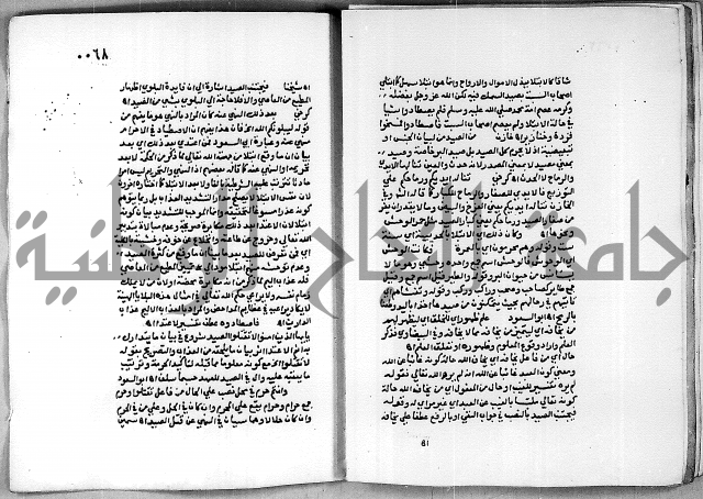 حاشية الجمل على الجلالين 