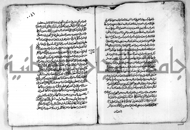 مجهول مجهول لمؤلف نحو