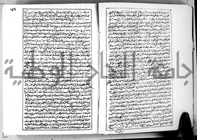 ارشاد الساوي لشرح صحيح البخاري الجزء الثالث من الثاني - شرح الجامع الصحيح 